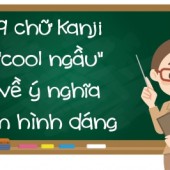 9 chữ Kanji "cool ngầu" về ý nghĩa lẫn hình dáng